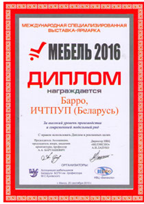 Дипломы на матрасы от фабрики Барро